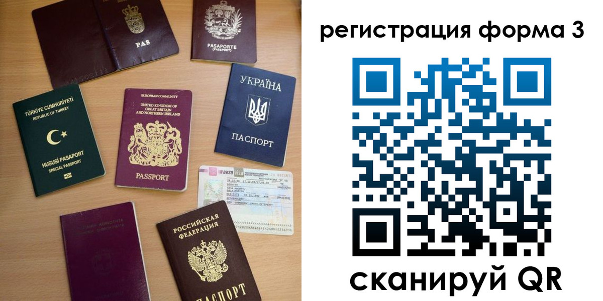 временная регистрация для школы в Вилюйске