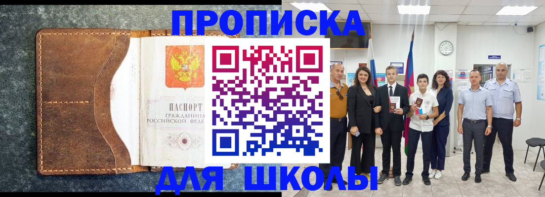 временная прописка в Вилюйске