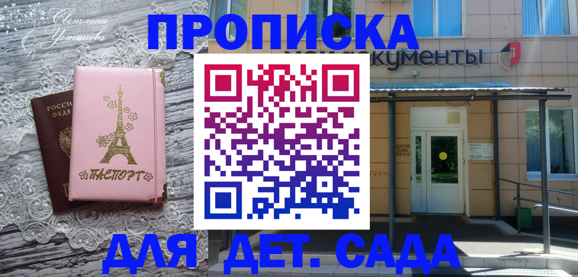 прописка регистрация в Вилюйске