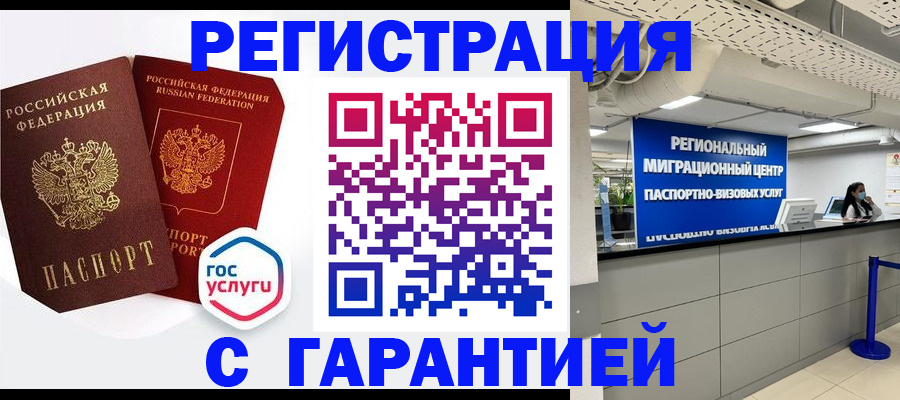 регистрация для дет. сада в Вилюйске